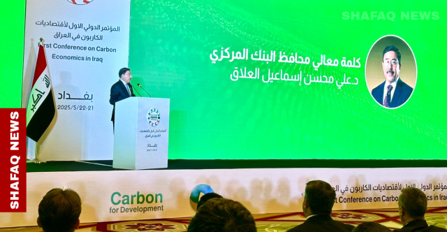 البنك المركزي العراقي يكشف عن حجم تمويله لمشاريع الطاقة النظيفة