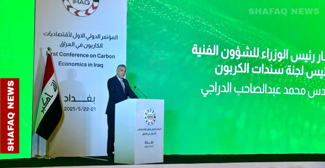 العراق يقترح إنشاء سوق إقليمي لتبادل سندات الكربون لما يمتلكه من أرصدة تصل لـ100 مليار دولار