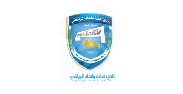 نادي أمانة بغداد يكشف أسباب مقاطعته لاجتماع الهيئة العامة لاتحاد الكرة العراقي