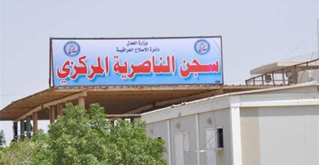 وفاة نزيل في سجن البصرة المركزي