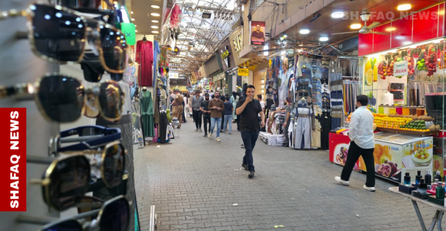 عيد بلا فرحة في دهوك.. الرواتب المفقودة تُطفئ وهج الأسواق (صور)