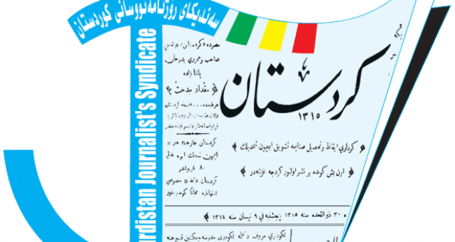 نقابة صحفيي كوردستان تطلق مبادرة ضغط على الحكومة الاتحادية لحل أزمة الرواتب