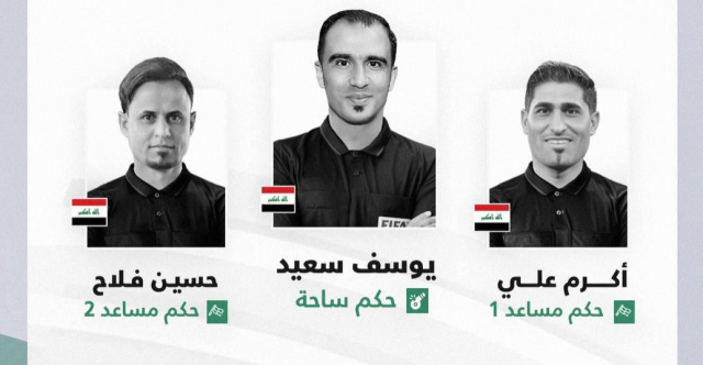 طاقم عراقي يقود مباراة سوريا وأفغانستان في تصفيات كأس آسيا 2027