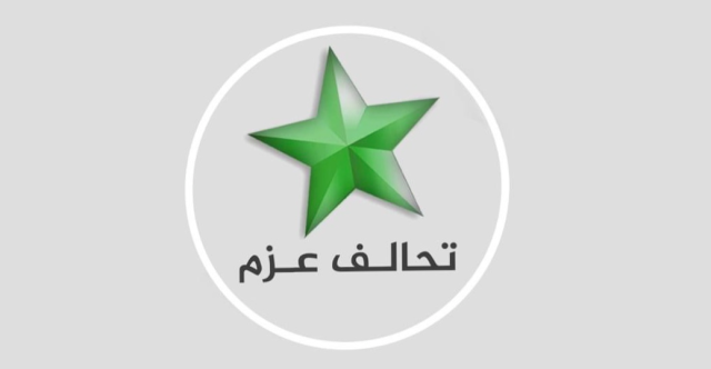 تحالف العزم في كركوك ينفي انضمام العاصي والجبوري لصفوفه