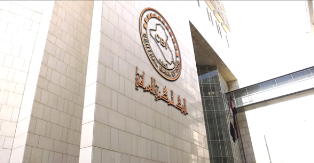 البنك المركزي العراقي يعلن أحدث إحصائية لاحتياطياته من العملة الأجنبية