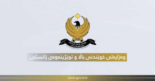 التعليم العالي الكوردستانية تخير الطلبة الدارسين في إيران بين العودة والبقاء