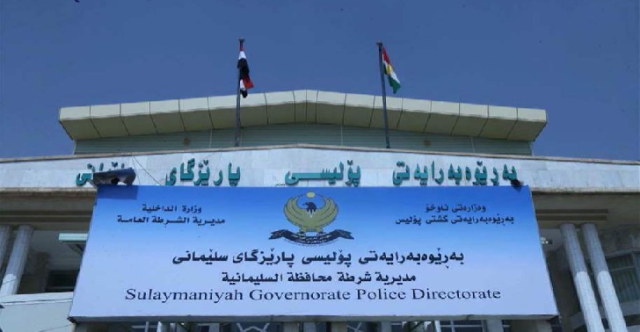 استولى على نحو 400 ألف دولار.. القبض على متهم بـالاحتيال المالي المنظم في السليمانية