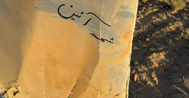 سقوط طائرة مسيرة في جبل قرچوغ قرب قضاء مخمور .. صور