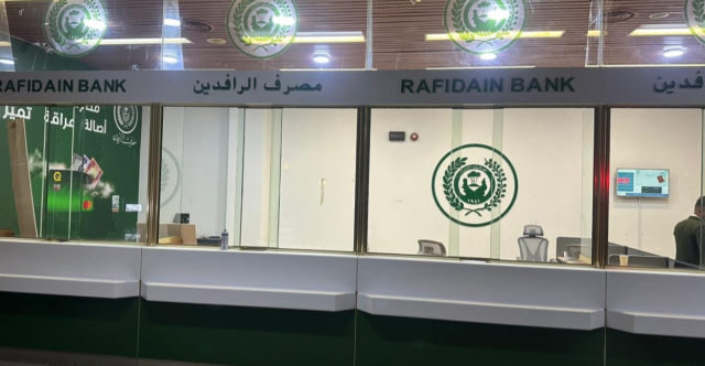 شمول فروع مصرف الرافدين بعملية توزيع رواتب منتسبي الحشد