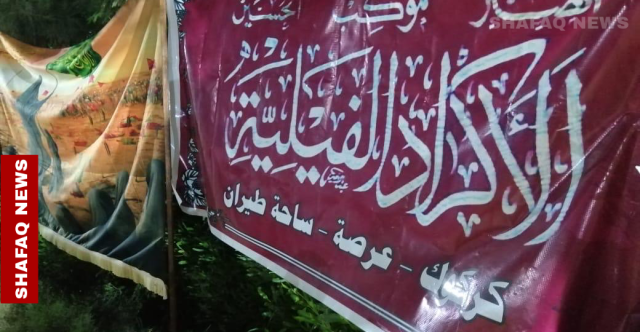 كركوك.. مواكب الكورد الفيليين تحيي شعائر عاشوراء (صور)