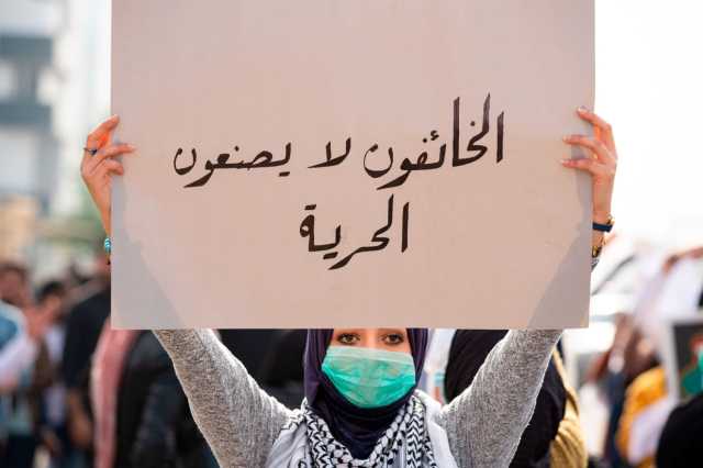 العراق بالمرتبة الـ 31 عربياً بمؤشر الحرية