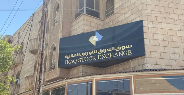 سوق العراق يتداول 8 مليارات سهم بقيمة 22 مليار دينار خلال شهر