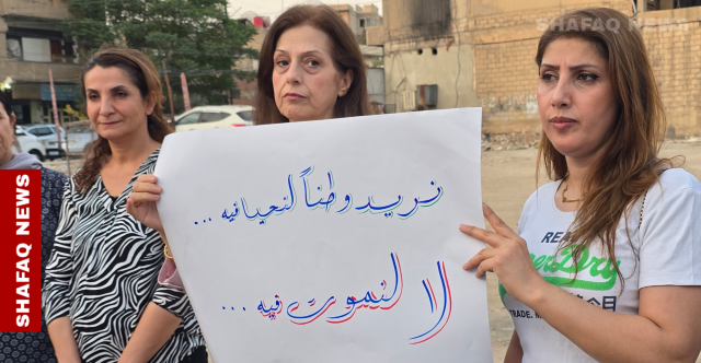 الإعلان عن انشاء إقليم في سوريا تزامناً مع وقفة احتجاجية بالقامشلي (صور)