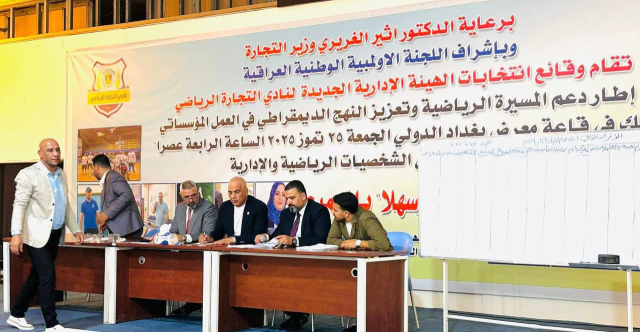 اللجنة الأولمبية تُشرف على الانتخابات الإدارية لنادي التجارة