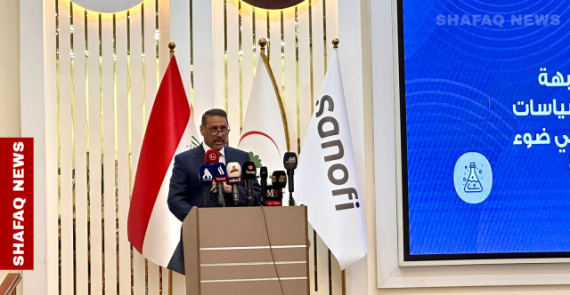 الصحة العراقية تعقد شراكة مع سانوفي الفرنسية لتطوير النظام الصحي