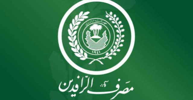 نائب أمريكي يتهم مصرف الرافدين بالتعامل مع الحوثيين ويتوعد بقطع التمويل عن العراق
