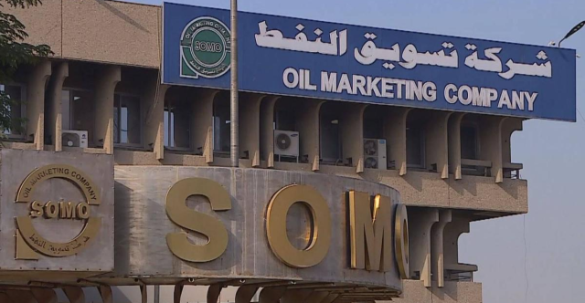 خبير اقتصادي: وثيقة سومو بشأن تهريب النفط تضع العراق تحت طائلة العقوبات