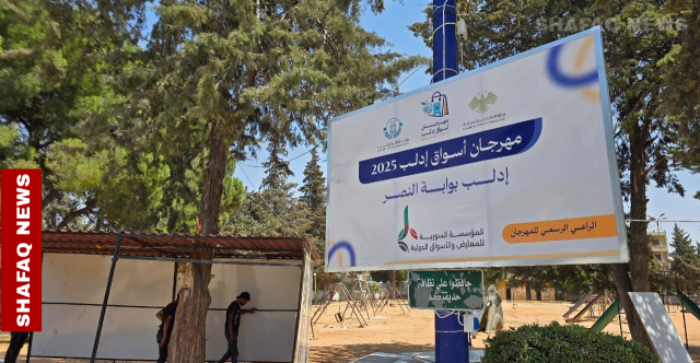 غداً.. انطلاق مهرجان التسوق بتنظيم حكومي وصناعي في إدلب (صور)