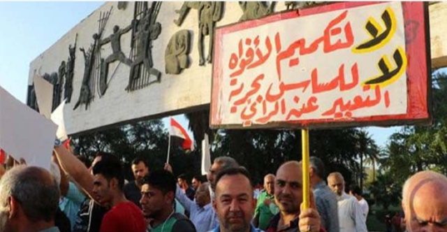 بقانون مثير للجدل.. العفو الدولية تحذر من “شرعنة القمع” في العراق