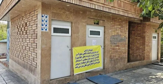 طهران تغلق المراحيض العامة بسبب أزمة المياه المتفاقمة