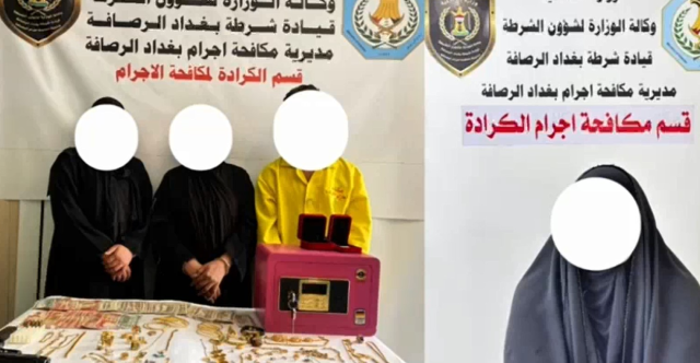 شرطة بغداد تُنهي مغامرة لصوص الذهب (فيديو)