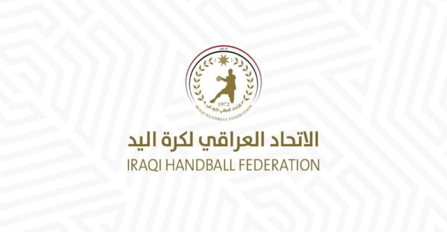 الاتحاد العراقي لكرة اليد يطلق الدوري المفتوح لأندية البنين للموسم المقبل