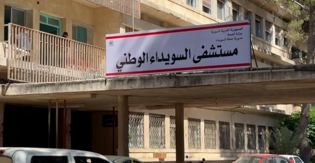 سوريا.. مقطع فيديو يوثق إعدامات ميدانية نفذتها قوة أمنية داخل مستشفى السويداء