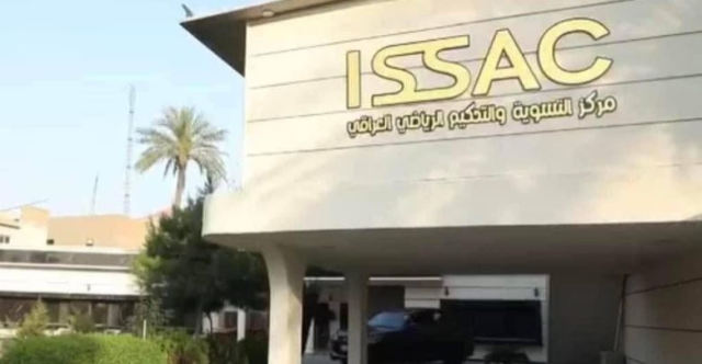 الاتحادية ترد طلب إيقاف عمل مركز التسوية والتحكيم الرياضي