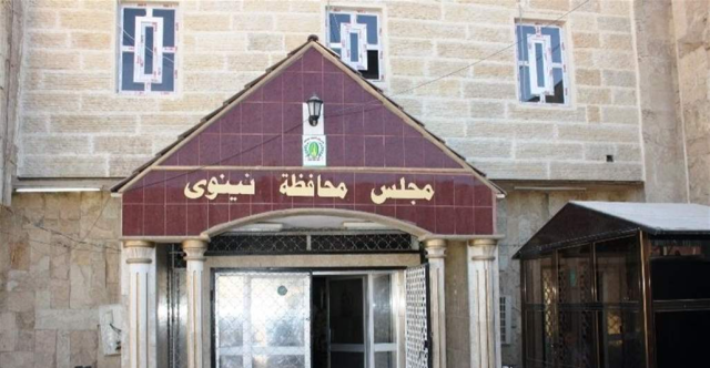 مجلس نينوى يوزع المناصب الادارية على كتله بـالقسمة