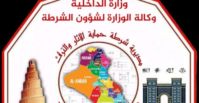 ميسان.. العثور على 44 قطعة أثرية تعود لعصور تاريخية قديمة