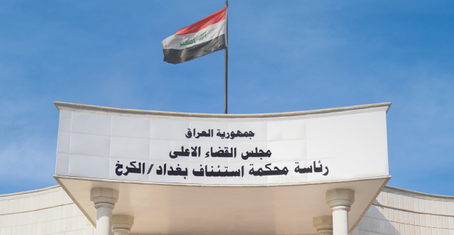 القضاء العراقي يسترد ملياري دينار من شركتين لاحتيالهما بصرف الدولار