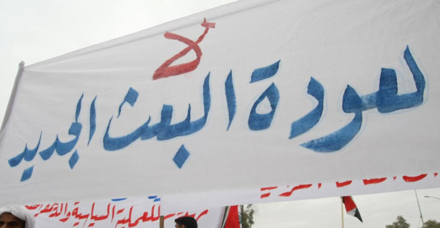 ائتلاف العبادي: قانون التعامل مع البعث يُستخدم للإقصاء على المزاج