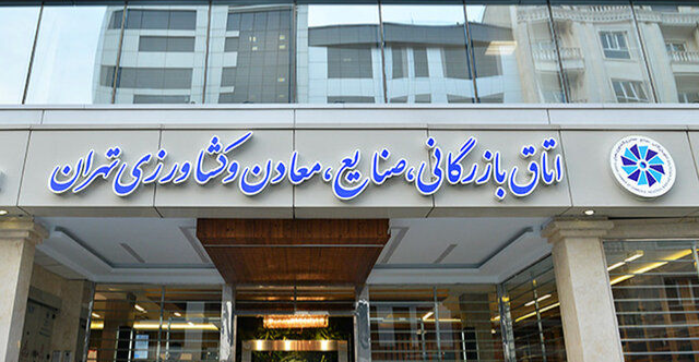 توقع انهياراً قياسياً للتومان.. إعلام الحرس يهاجم تقريراً متشائماً لغرفة التجارة الإيرانية