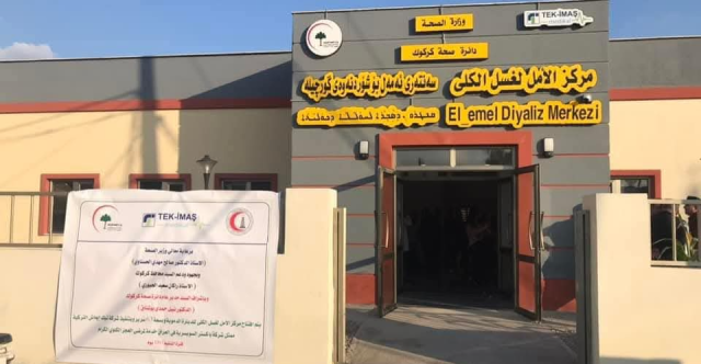 كركوك.. استخدام مواد منتهية الصلاحية بتنظيف أجهزة غسيل الكلى