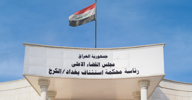 القضاء العراقي يحكم بالحبس الشديد بحق مدان لقيامه بالترويج لأفكار حزب البعث