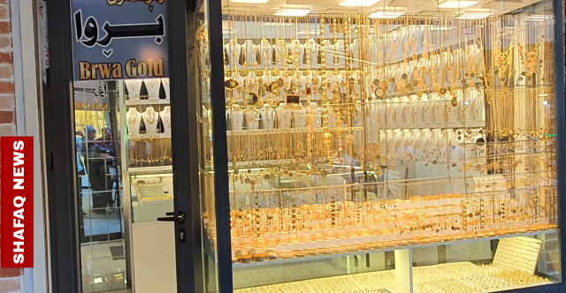 أسعار الذهب تعاود الانخفاض في بغداد وأربيل