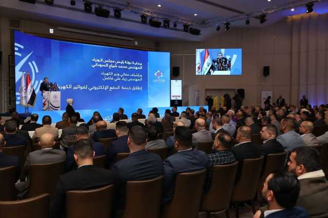 إطلاق خدمة الدفع الإلكتروني لفواتير الكهرباء في العاصمة بغداد