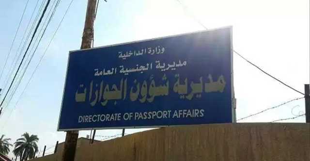 اعتقال جميع المعقبين قرب مديرية الجوازات في بغداد
