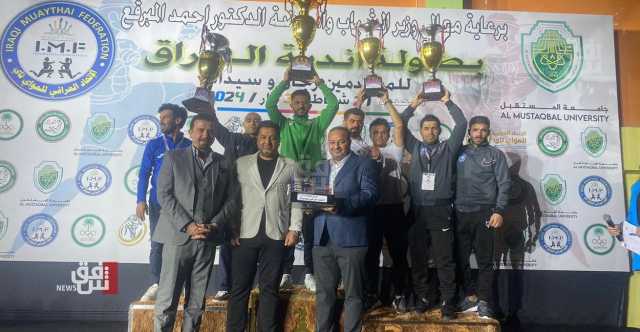 البيشمركة يحل ثالثاً.. الشرطة يتوج بلقب بطولة اندية العراق للمواي تاي