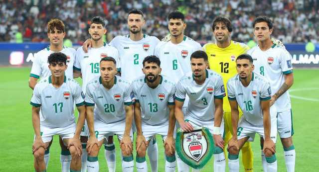 المنتخب العراقي يتقدم مركزاً واحداً بالتصنيف العالمي