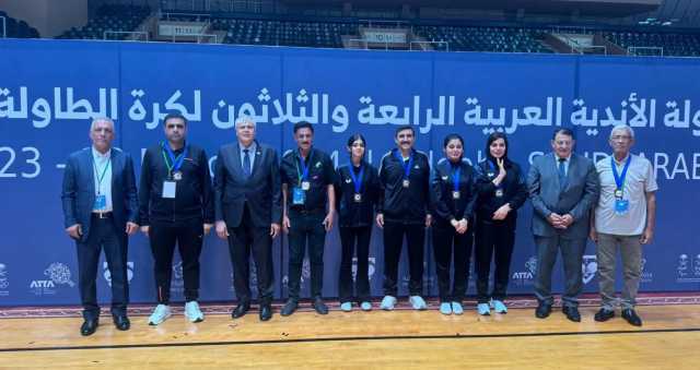 سيدات البصرة ثالثاً بالبطولة العربية لتنس الطاولة