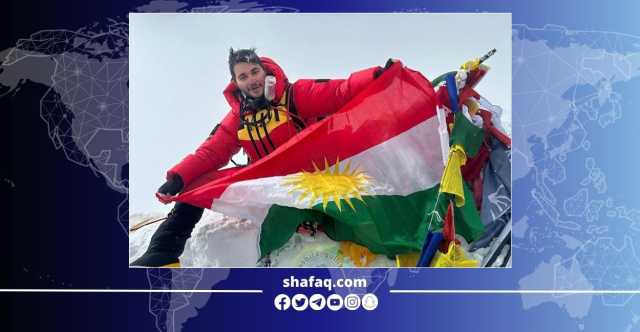 إنجاز تاريخي.. أول كوردي يعتلي أعلى قمة جبلية في العالم (صور)