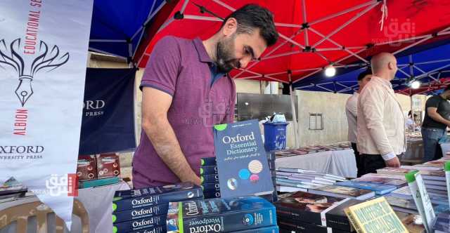 الكتاب مفتوح.. معرض للكتب في اربيل يجمع المكونات (صور)