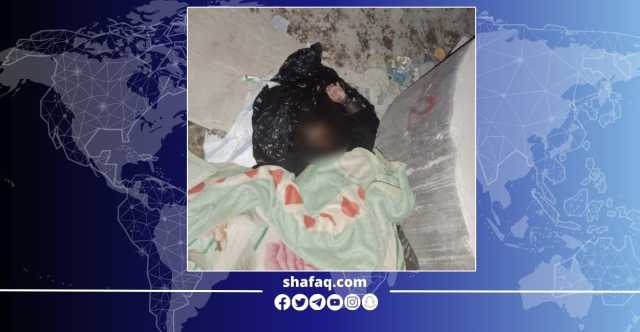 تعود لفتاة.. العثور على جثة في كيس شرقي بغداد
