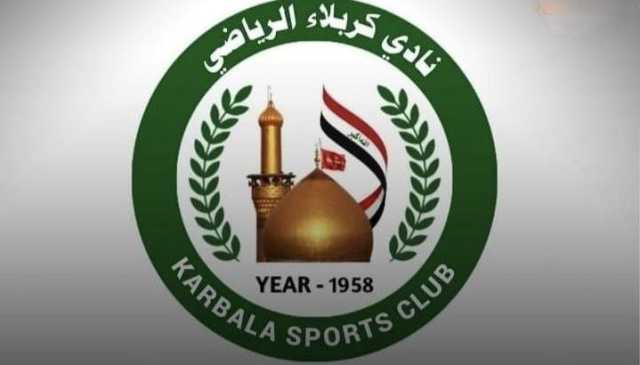 قرار من لجنة المسابقات يُغضِب نادي كربلاء ويعده سابقة خطيرة