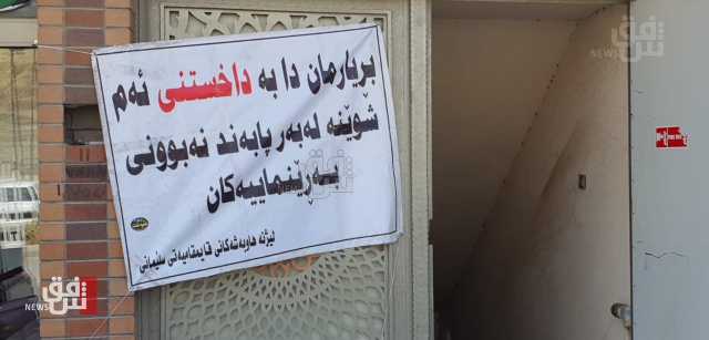 إغلاق معمل في السليمانية يصنع ألبانا بلا تاريخ إنتاج أو انتهاء