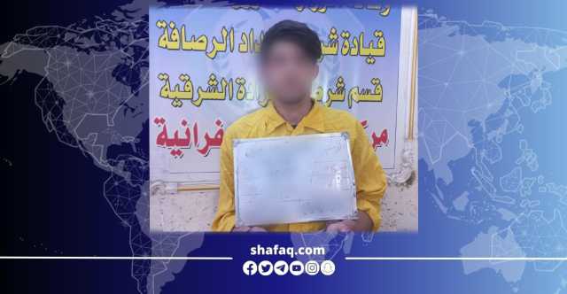 بغداد.. اعتقال أب عنّف ابنته ذات العام الواحد والقبض على منتسب اعتدى على آخر