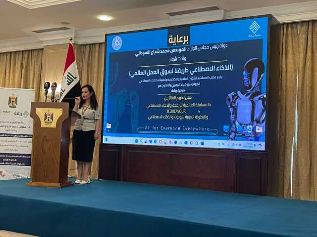 العراق يقرر إدخال الذكاء الاصطناعي في المناهج الدراسية