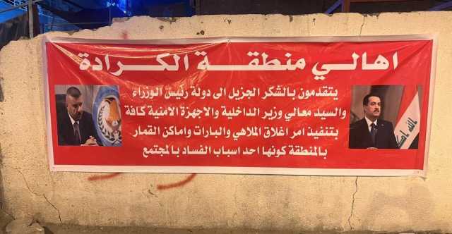 بمشاركة أطراف سياسية.. بارونات القمار يضغطون على وزير الداخلية لإيقاف حملة اغلاق التلة خانات