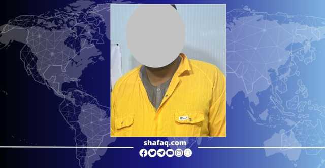 في الطارمية.. اعتقال المحمدي المطلوب على عشرات العمليات الإرهابية